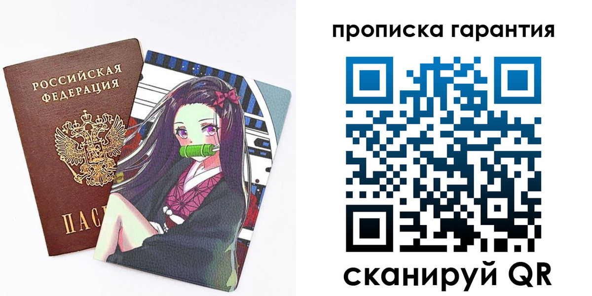 временная регистрация купить в Моздоке