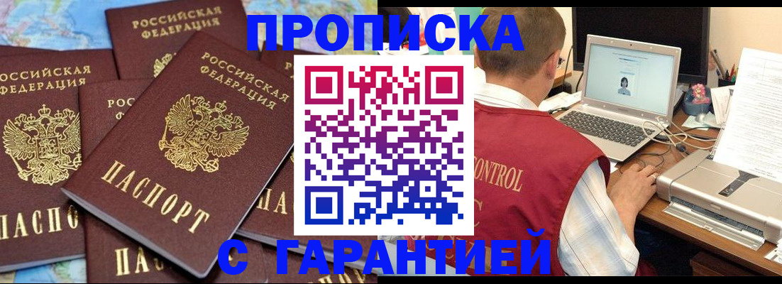 прописка иностранных граждан в Моздоке