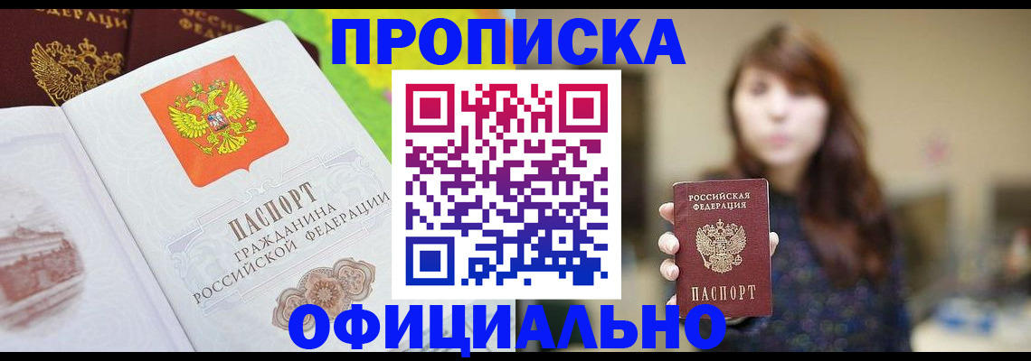 временная регистрация собственник в Моздоке