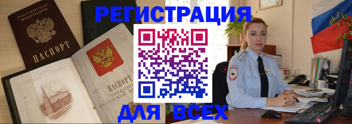 миграционный учет в Моздоке