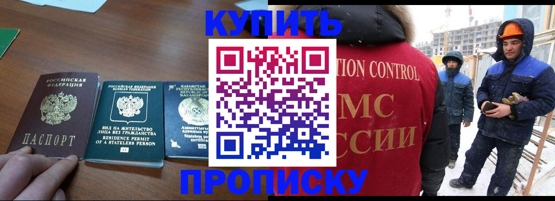 прописка законно в Моздоке