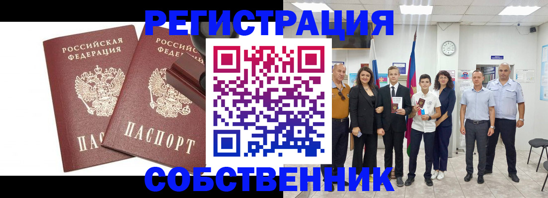 прописка для военкомата в Моздоке