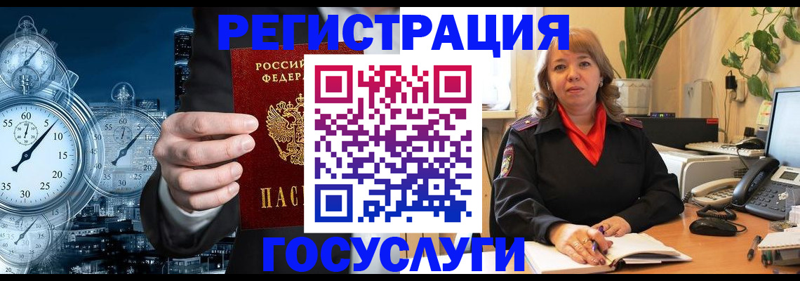 миграционный учет в Моздоке