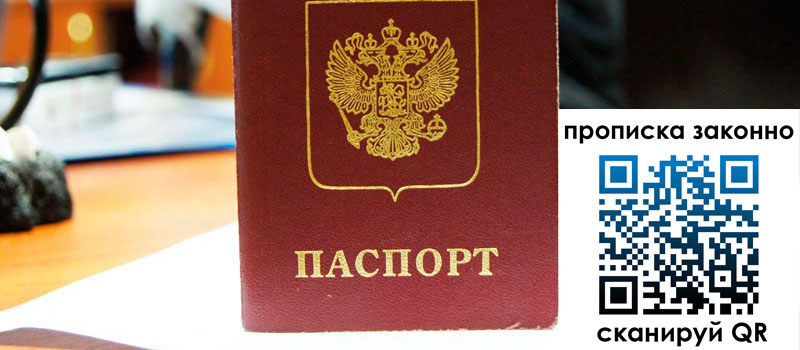 регистрация в Моздоке регистрация в Моздоке